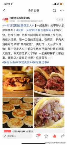 徐水美食团排名前十(徐水最好吃餐厅10名)插图1
