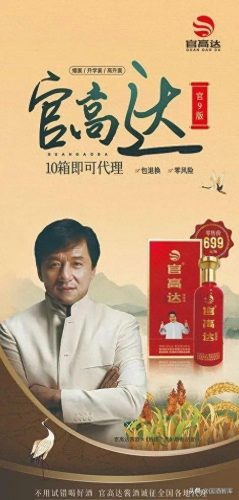 十款顶级白酒品牌排名前十(十大高端白酒排行榜)插图14