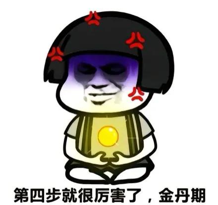 真正修仙等级排名前十(普通人修仙第一步)插图3