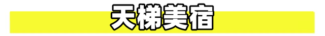 怀化私人酒店排名前十(怀化有哪些宾馆)插图66