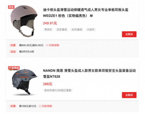 品牌滑雪工具排名前十(国内滑雪十大排名)插图13