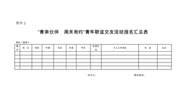 黄山婚恋机构排名前十(婚恋机构在线咨询网站)插图1