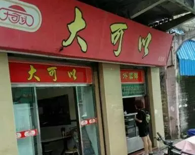禅城美食面食排名前十(禅城早茶哪里好吃)插图4