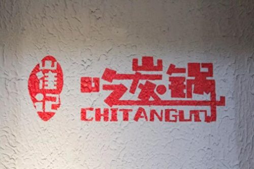 青岛木炭厂商排名前十(国家明令禁止木炭生产吗)插图27