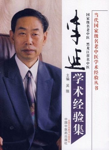 哈尔滨肾病大夫排名前十(哈尔滨祖研看肾病咋样)插图1