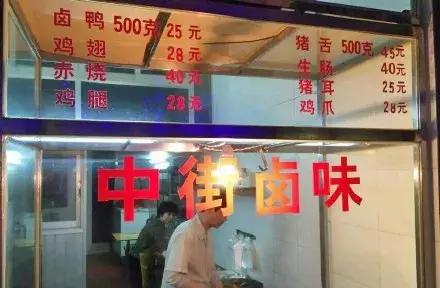 香港卤肉排名前十(哪里学卤肉最有名气)插图16