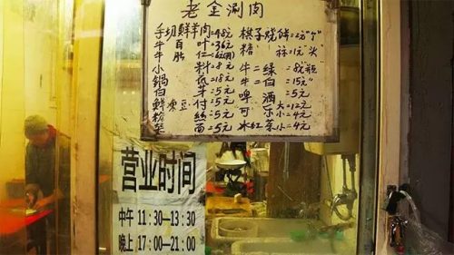 北京小盘火锅排名前十(北京东来顺哪家最正宗)插图3