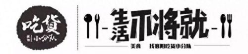 襄阳麻辣卤味排名前十(最出名的麻辣卤味)插图