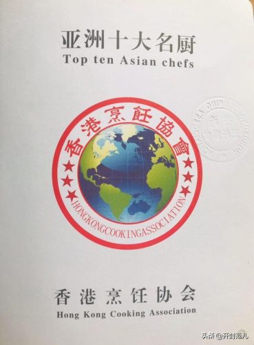 开封餐饮大师排名前十(开封比较高档的饭店)插图