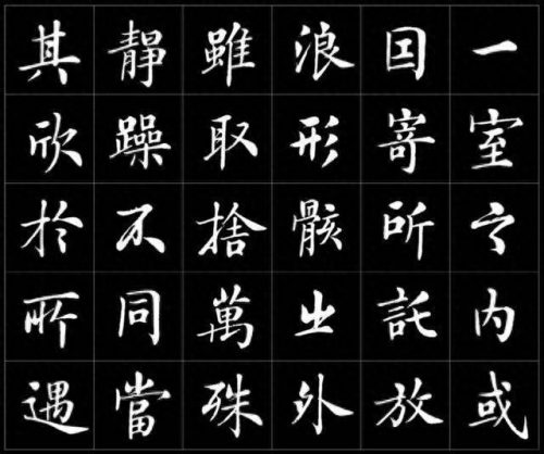 当代楷书大家排名前十(当代楷书书法家前十名)插图3