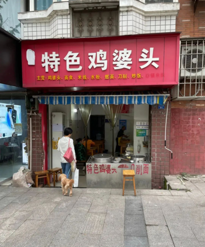 自贡私房餐厅排名前十(自贡环境好的中餐厅)插图44