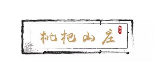 花都高端农庄排名前十(花都农家乐一日游)插图19