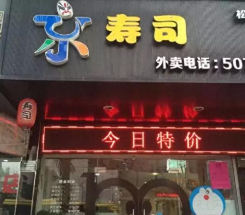 厦门寿司小吃排名前十(厦门高速附近特色小吃)插图49