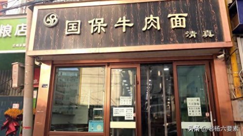 甘肃本地饭馆排名前十(甘肃环境好饭店)插图43