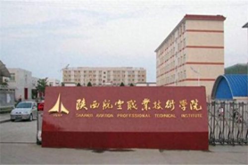 陕西国际大专排名前十(陕西公办大专全国排名)插图3
