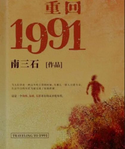 2020商战小说排名前十(商战小说前十名)插图