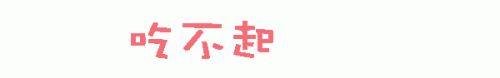 厦门山顶美食排名前十(厦门云顶山风景区攻略)插图