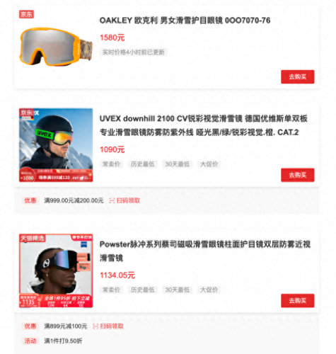 品牌滑雪工具排名前十(国内滑雪十大排名)插图7