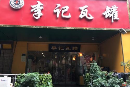 砂锅龙骨品牌排名前十(全国砂锅品牌排行榜)插图7