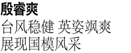 国际超模职业排名前十(中国超模榜)插图66