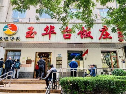 江苏凉菜店排名前十(凉菜出名的饭店)插图2