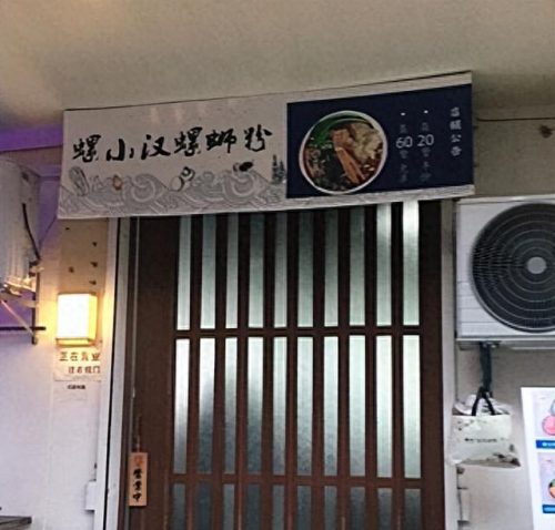 汉口螺蛳粉店排名前十(汉口粤菜餐厅排名)插图55