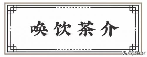 武汉复古茶室排名前十(新中式茶室)插图3