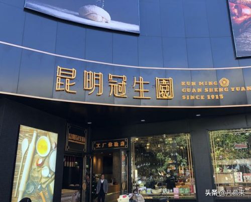 昆明烘焙厂家排名前十(烘焙原料厂家招聘烘焙师)插图11