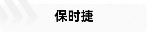 保时捷型号质量排名前十(中国各城市保时捷排名)插图2