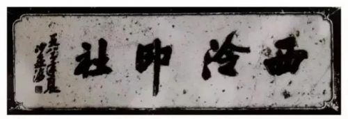 宁波文学大师排名前十(浙江文学家)插图8