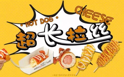惠州美食热狗排名前十(惠州最著名的美食街)插图27