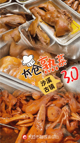 沙溪卤菜排名前十(在成都王国忠卤菜排名第几)插图
