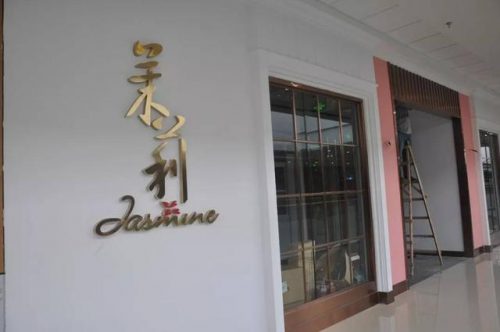 宣城最贵商场排名前十(北京最大商场排行榜)插图45