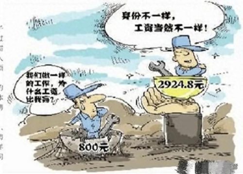 国企保密薪资排名前十(国企为什么有保密补贴)插图2