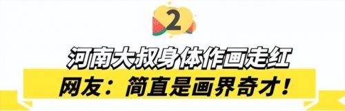 河南疯癫画家排名前十(河南尹连英画家的画)插图13