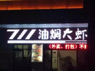 涪陵推荐餐厅排名前十(涪陵好吃的饭店排行榜)插图6