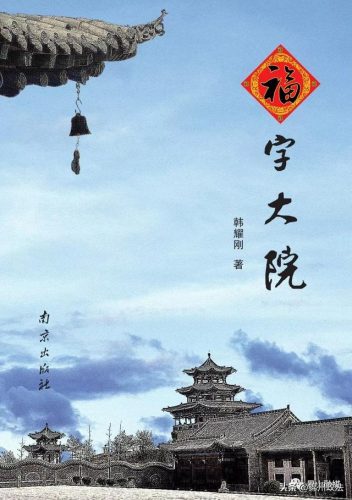 锦州书法作家排名前十(锦州书画名人)插图1