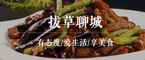 聊城串串餐厅排名前十(聊城大山坳餐厅)插图