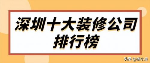 深圳装潢餐厅排名前十(深圳餐厅推荐)插图