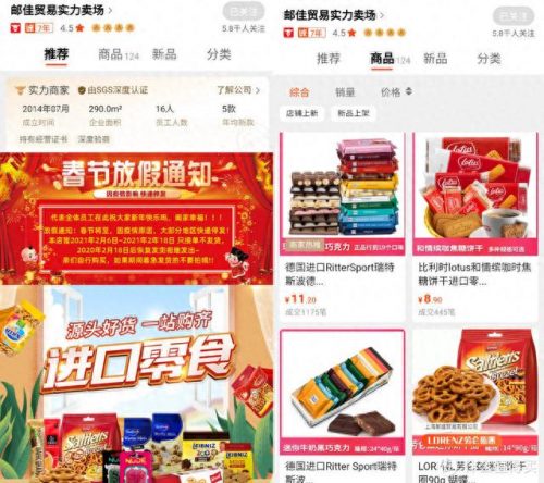 年货批发厂家排名前十(口碑好年货品牌企业)插图17