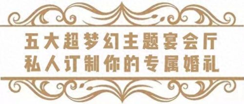 仙桃宴会酒店排名前十(酒店宴会预订一览表)插图1