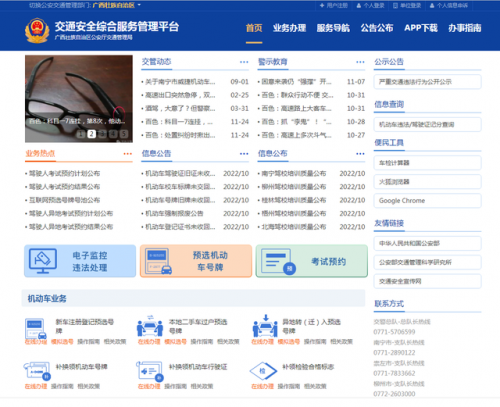 广西最好交警排名前十(南宁市公安局交警支队)插图21