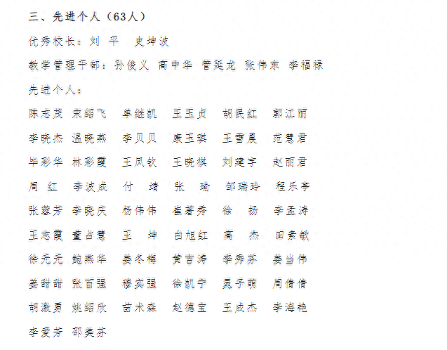 文山排名前十的中学(文山排名前十的高中)插图1