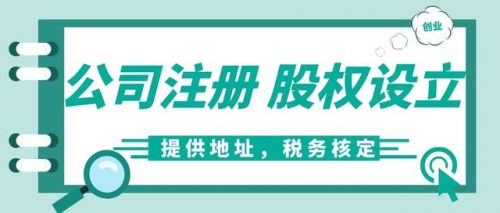 杭州记账公司排名前十(全国记账公司排行榜)插图