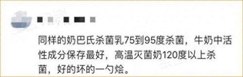 幼儿纯牛奶排名前十(牛奶十大牌子排名)插图2