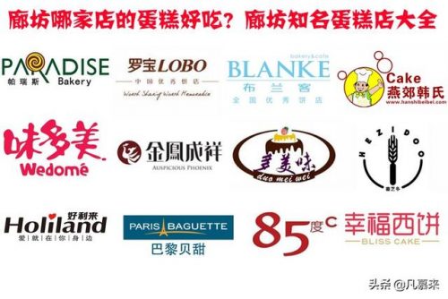 涿州烘焙排名前十店铺(焙嘉米司蛋糕店怎么样)插图
