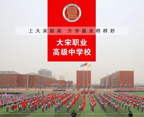太原民办职高排名前十(太原私立初中排名)插图