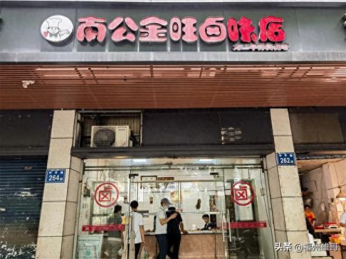 福州卤味店排名前十(福州十大卤味排名)插图9