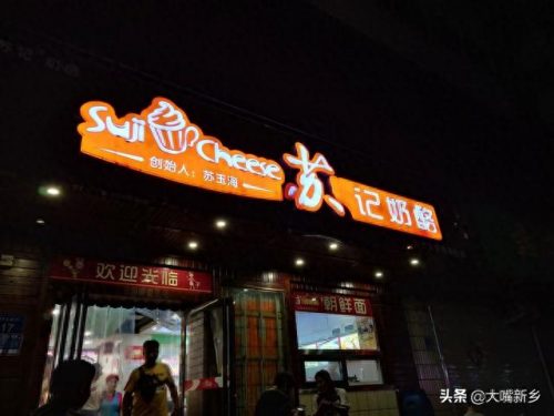 新乡奶酪排名前十图片(新乡十大特产排名)插图