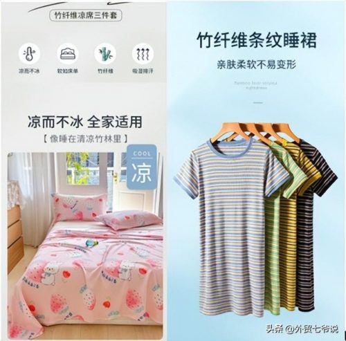 竹纤维衣服排名前十(什么是竹纤维)插图4